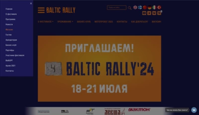 Baltic Rally-3