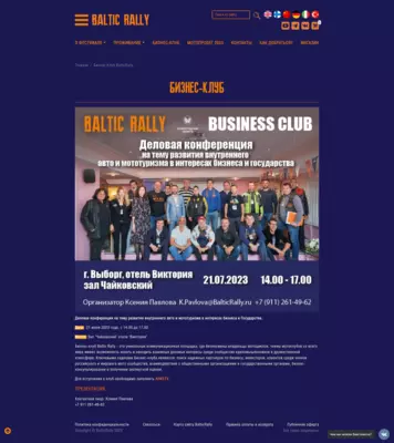 Baltic Rally-8